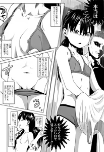 Page 143 of Watashi-tachi no Seiai Hakusho - preview thumbnail