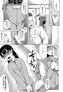 Page 172 of Watashi-tachi no Seiai Hakusho - preview thumbnail