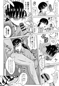 Page 177 of Watashi-tachi no Seiai Hakusho - preview thumbnail