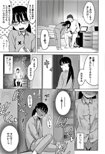 Page 180 of Watashi-tachi no Seiai Hakusho - preview thumbnail