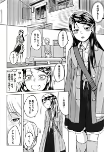 Page 189 of Watashi-tachi no Seiai Hakusho - preview thumbnail