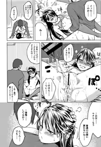 Page 217 of Watashi-tachi no Seiai Hakusho - preview thumbnail