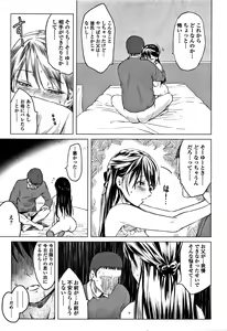 Page 218 of Watashi-tachi no Seiai Hakusho - preview thumbnail
