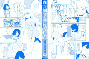 Page 3 of Watashi-tachi no Seiai Hakusho - preview thumbnail