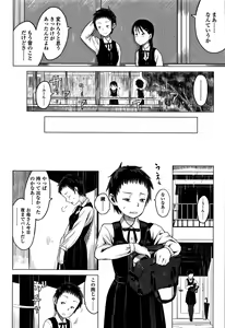 Page 77 of Watashi-tachi no Seiai Hakusho - preview thumbnail
