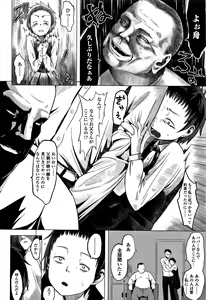 Page 79 of Watashi-tachi no Seiai Hakusho - preview thumbnail
