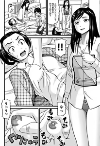 Page 107 of Lolipism - preview thumbnail