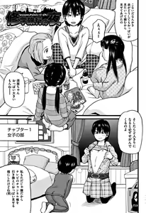 Page 126 of Lolipism - preview thumbnail