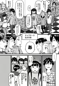 Page 138 of Lolipism - preview thumbnail