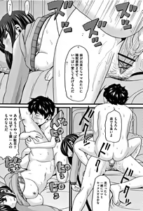 Page 164 of Lolipism - preview thumbnail