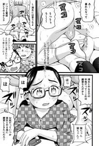 Page 182 of Lolipism - preview thumbnail