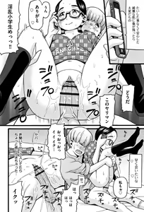 Page 185 of Lolipism - preview thumbnail