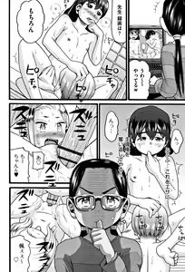 Page 189 of Lolipism - preview thumbnail