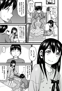 Page 26 of Lolipism - preview thumbnail