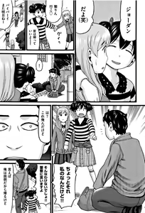 Page 56 of Lolipism - preview thumbnail