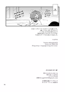 Page 18 of Amaeru Otouto ni Amai Ane - preview thumbnail