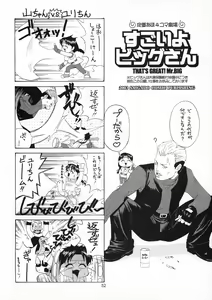Page 51 of Yuri & Friends Mai Special - preview thumbnail