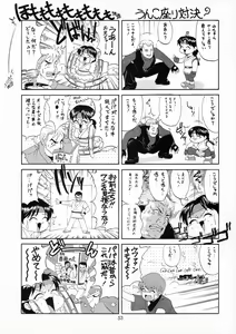 Page 52 of Yuri & Friends Mai Special - preview thumbnail
