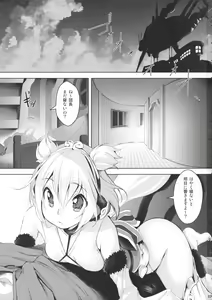 Page 3 of Boku to Issho ni nete Okure - preview thumbnail