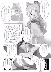 Page 21 of Gaoru no Matome - preview thumbnail