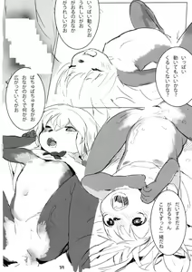 Page 34 of Gaoru no Matome - preview thumbnail