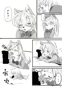 Page 7 of Gaoru no Matome - preview thumbnail