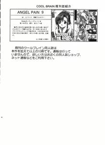 Page 45 of Angel Pain 10 - preview thumbnail