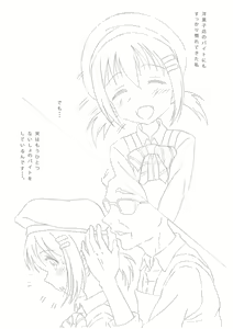 Page 2 of Naisho no Beit no Susume - preview thumbnail