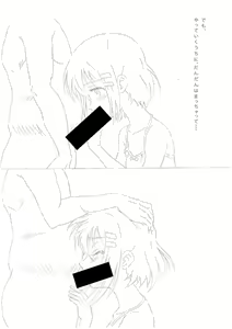 Page 5 of Naisho no Beit no Susume - preview thumbnail