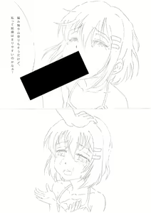 Page 6 of Naisho no Beit no Susume - preview thumbnail