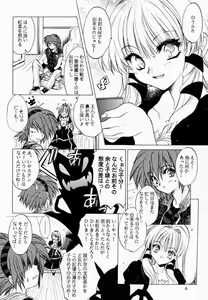 Page 5 of Boku to Oujo to Kurai Heya - preview thumbnail