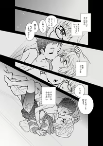 Page 12 of Mood Ippon! - preview thumbnail