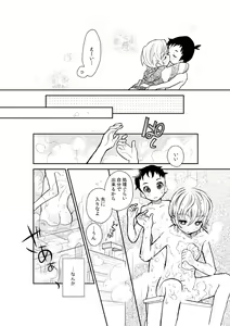 Page 26 of Mood Ippon! - preview thumbnail