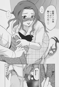Page 119 of COMIC Tenma 2005-11 - preview thumbnail