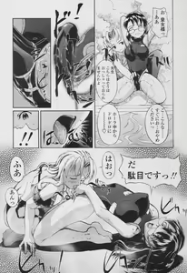Page 140 of COMIC Tenma 2005-11 - preview thumbnail