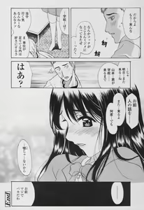 Page 164 of COMIC Tenma 2005-11 - preview thumbnail