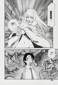 Page 196 of COMIC Tenma 2005-11 - preview thumbnail