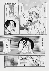 Page 199 of COMIC Tenma 2005-11 - preview thumbnail