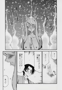 Page 203 of COMIC Tenma 2005-11 - preview thumbnail