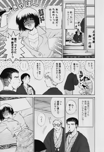 Page 213 of COMIC Tenma 2005-11 - preview thumbnail