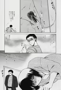 Page 231 of COMIC Tenma 2005-11 - preview thumbnail