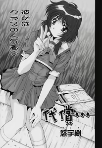 Page 235 of COMIC Tenma 2005-11 - preview thumbnail
