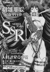 Page 252 of COMIC Tenma 2005-11 - preview thumbnail