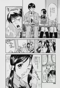 Page 256 of COMIC Tenma 2005-11 - preview thumbnail