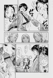 Page 259 of COMIC Tenma 2005-11 - preview thumbnail