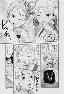 Page 261 of COMIC Tenma 2005-11 - preview thumbnail
