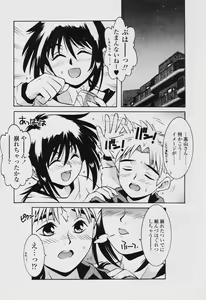 Page 279 of COMIC Tenma 2005-11 - preview thumbnail