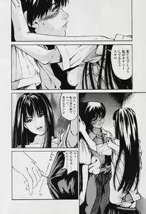 Page 304 of COMIC Tenma 2005-11 - preview thumbnail