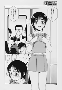 Page 316 of COMIC Tenma 2005-11 - preview thumbnail