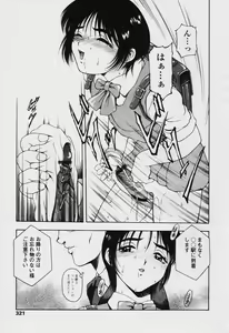 Page 319 of COMIC Tenma 2005-11 - preview thumbnail